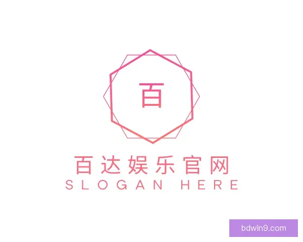 了解百达娱乐官网